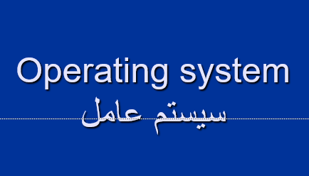 Operating-system
